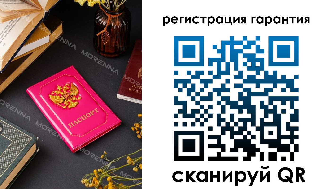 временная регистрация 2025 в Уяре