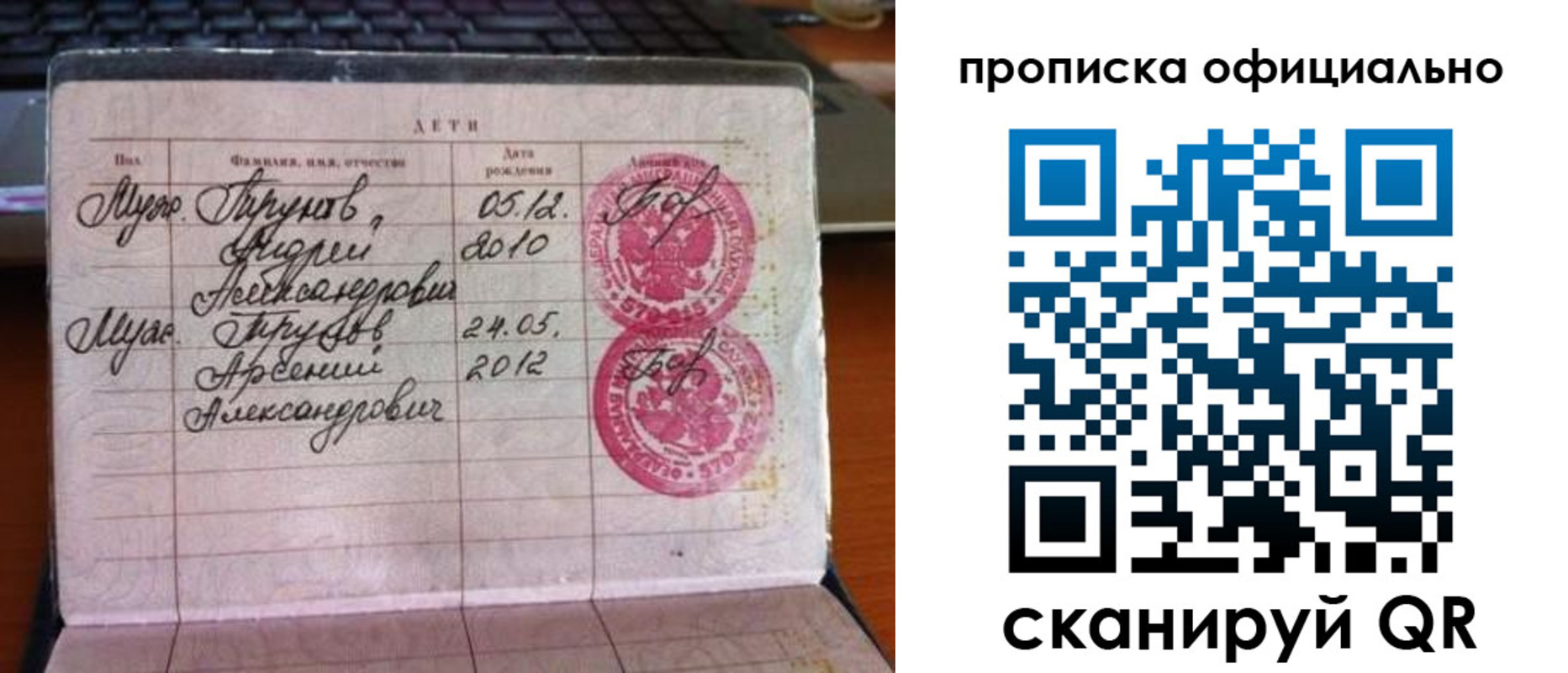 временная регистрация для школы в Уяре