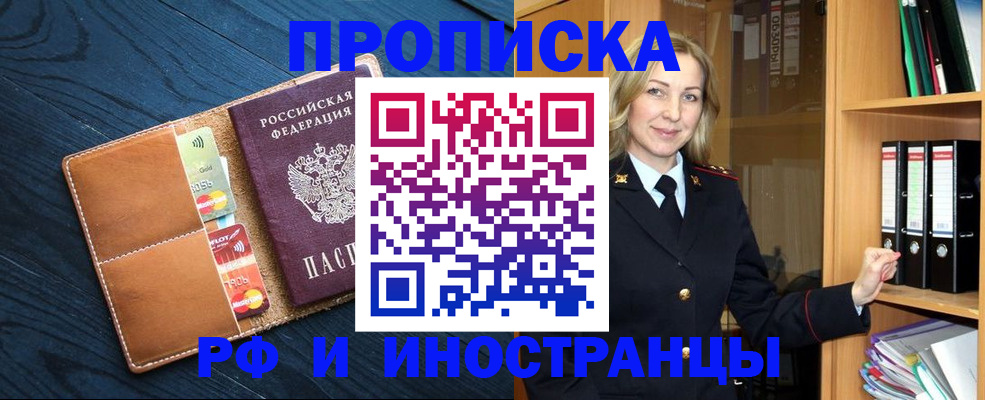прописка от собственника в Уяре