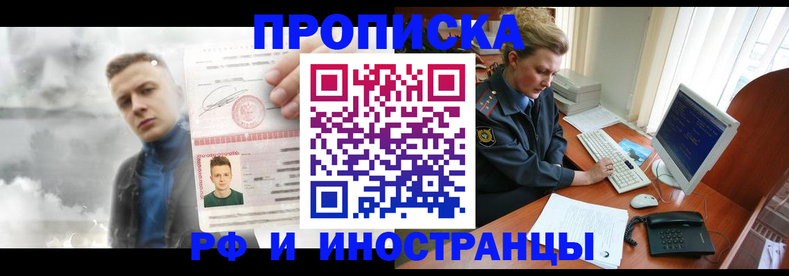 временная регистрация купить в Уяре