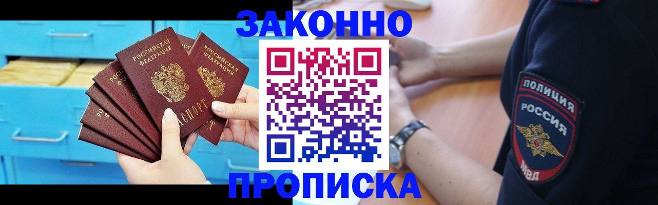 временная регистрация в Уяре