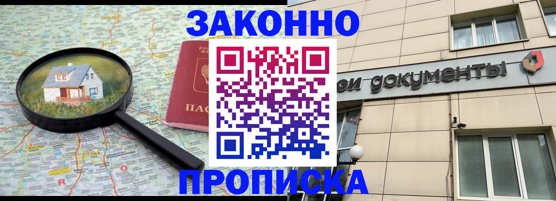 прописка поиск в Уяре