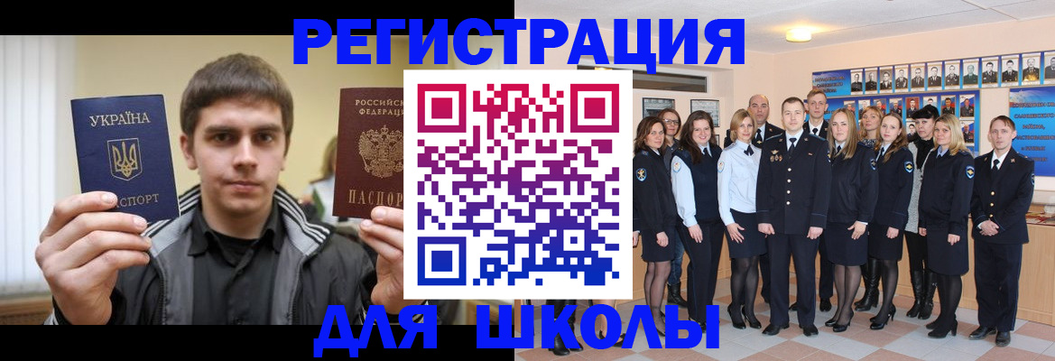 временная регистрация в квартире в Уяре